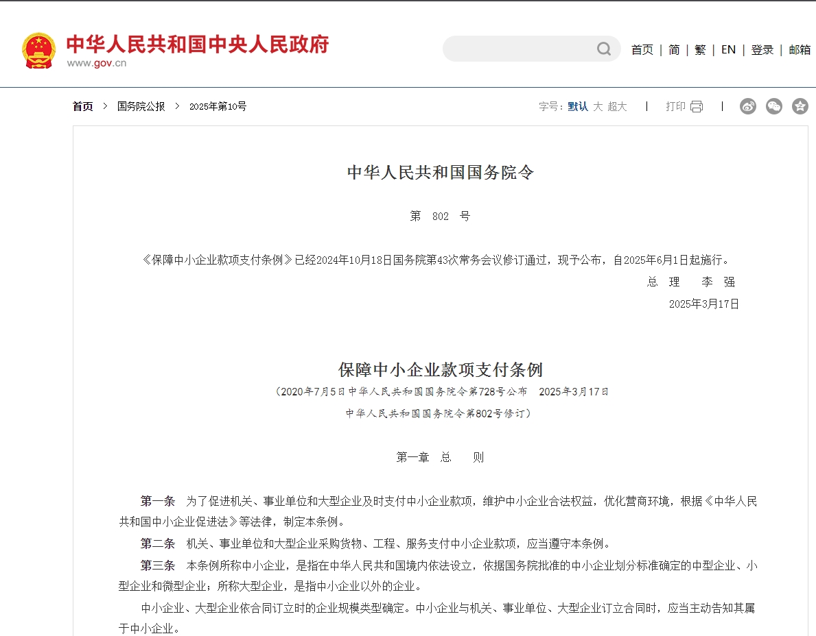 微信截圖_20250718152041